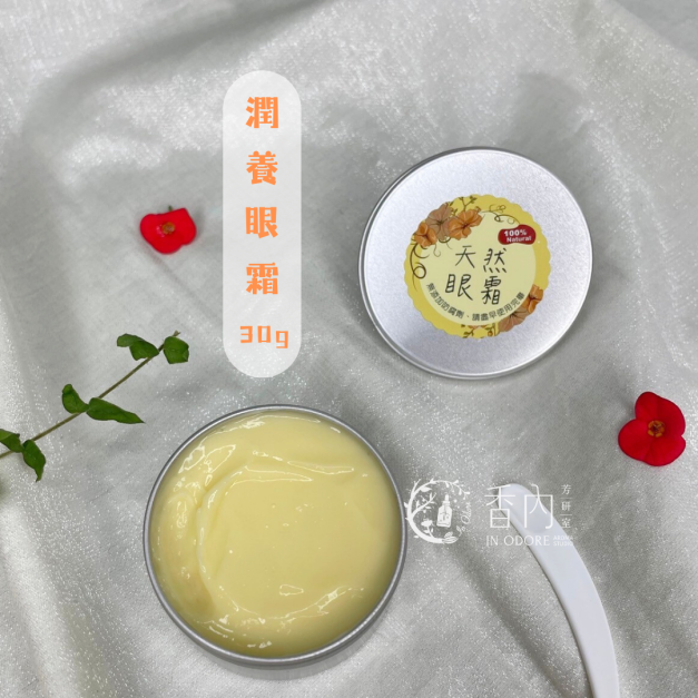 3C族養眼組《舒壓眼膜+潤養眼霜》