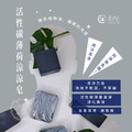 【預約】活性碳薄荷涼涼皂_1