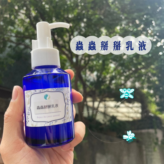 外出安心必備組合《蟲蟲掰掰乳液+萬用膏》