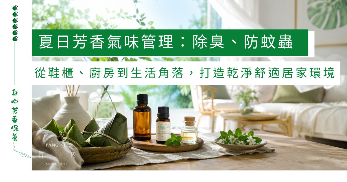𝖫𝗂𝖿𝖾𝗌𝗍𝗒𝗅𝖾夏季空間氣味管理用乾淨的氣味，還原家的生活幸福感