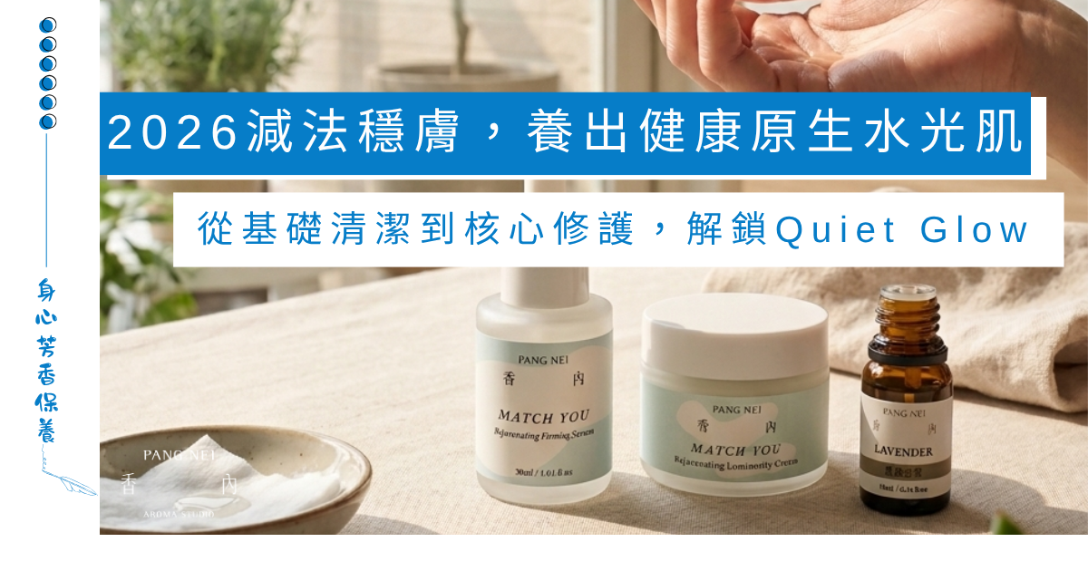 夏日將至，你的肌膚也正經歷「隱形高壓」嗎？