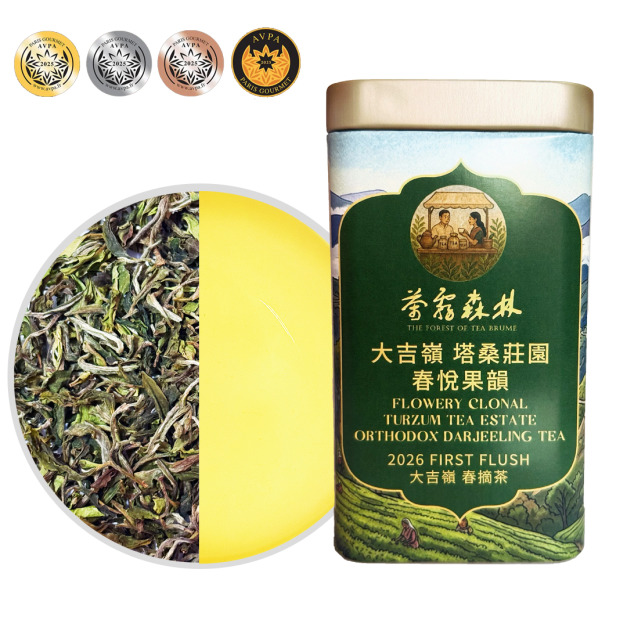 2026 塔桑莊園 春悅果韻 印度大吉嶺 春摘紅茶 |英、法世界茶賽金獎莊園|