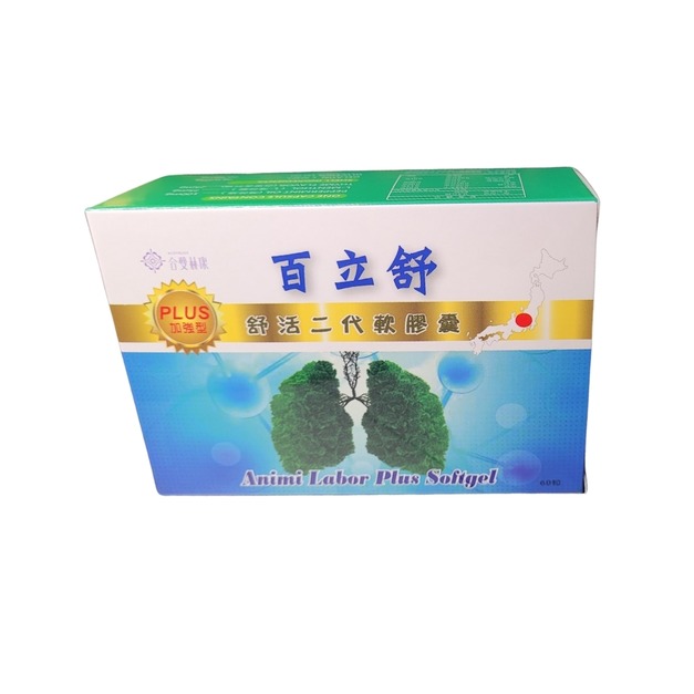 百立舒 舒活二代軟膠囊