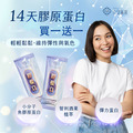 【請登會員輸入優惠碼 : 980 | 每人限用乙次】買一送一｜膠優立-膠原蛋白胜肽7入 x 2盒