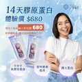 【14天超殺體驗】膠優立-日本專利魚膠原蛋白胜肽7入 x 2盒_2