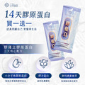 【請登會員輸入優惠碼 : 980 | 每人限用乙次】買一送一｜膠優立-膠原蛋白胜肽7入 x 2盒_4