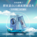 【買二送一】膠優立90天份-日本專利魚膠原蛋白胜肽30入x3盒_2