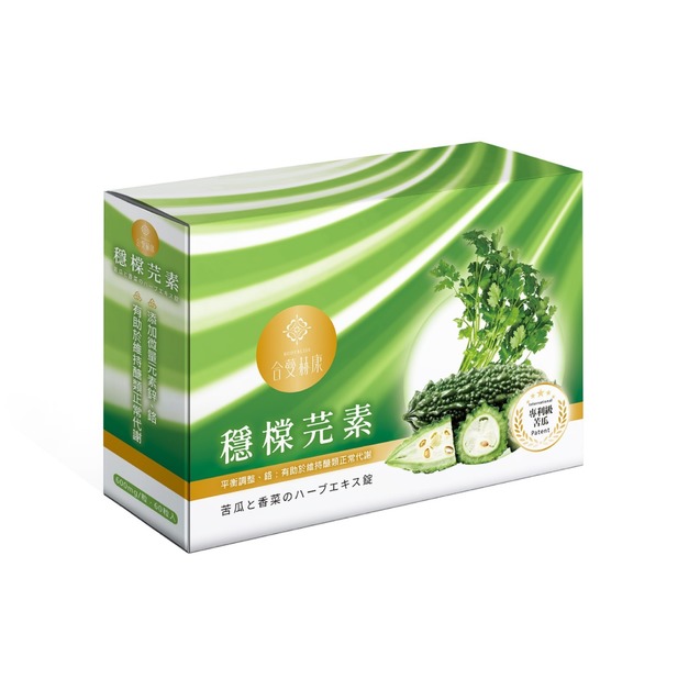 穩橖芫素（錠劑食品）