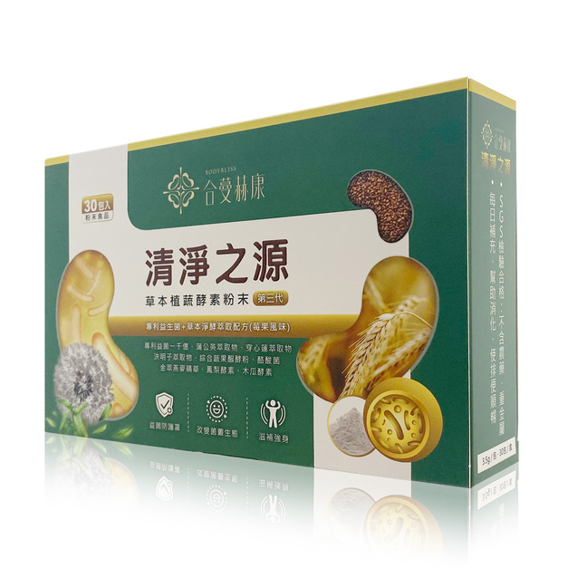 清淨之源-草本植蔬酵素粉末(奶素) 30入