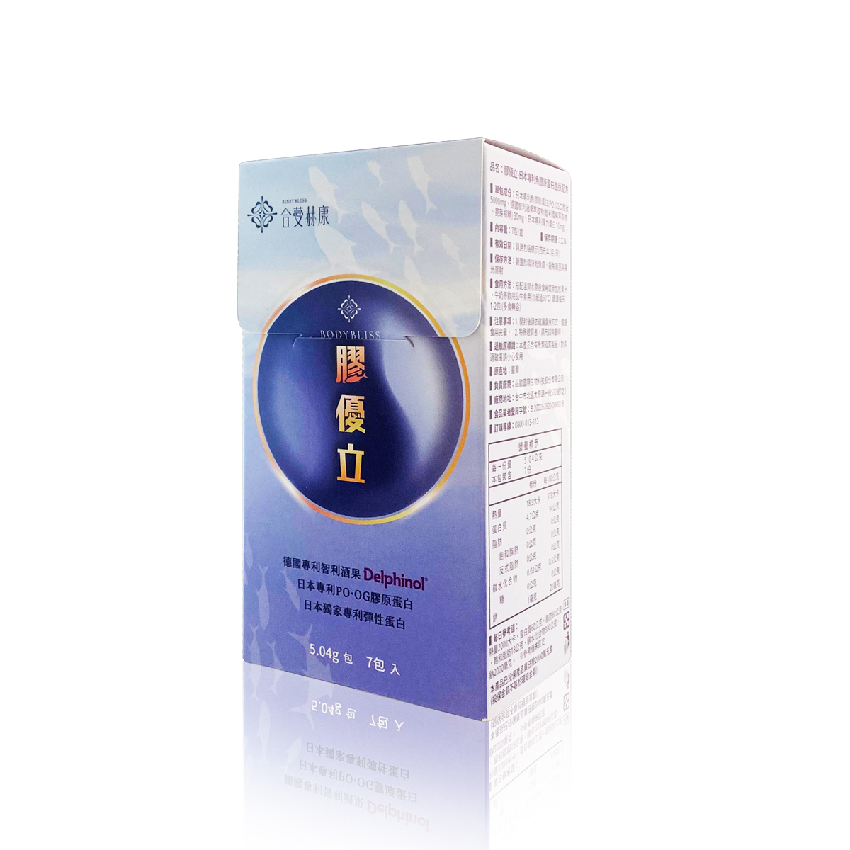 膠優立-日本專利魚膠原蛋白胜肽7入