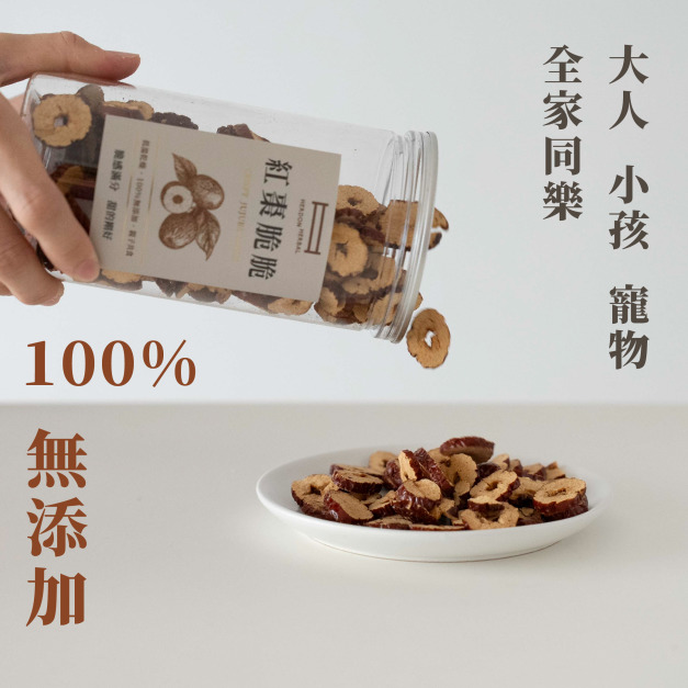 頂級紅棗脆脆