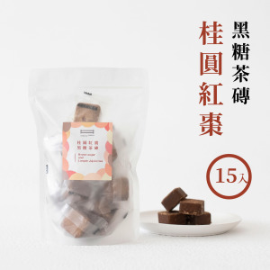 桂 圓 紅 棗 黑 糖 茶 磚 15 入