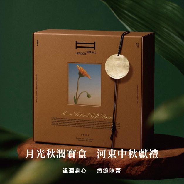 【月光秋潤寶盒】   河東中秋禮盒