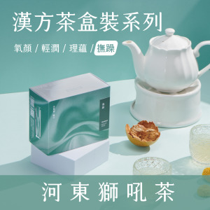 【 撫 躁 系 列 】河東獅吼茶