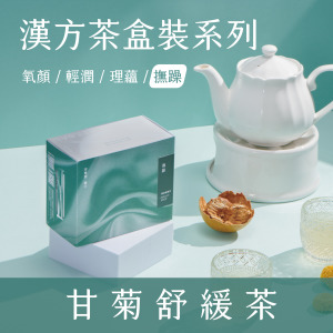 【 撫 躁 系 列 】甘菊舒緩茶