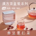 【 氧 顏 系 列 】赤豆薏仁茶