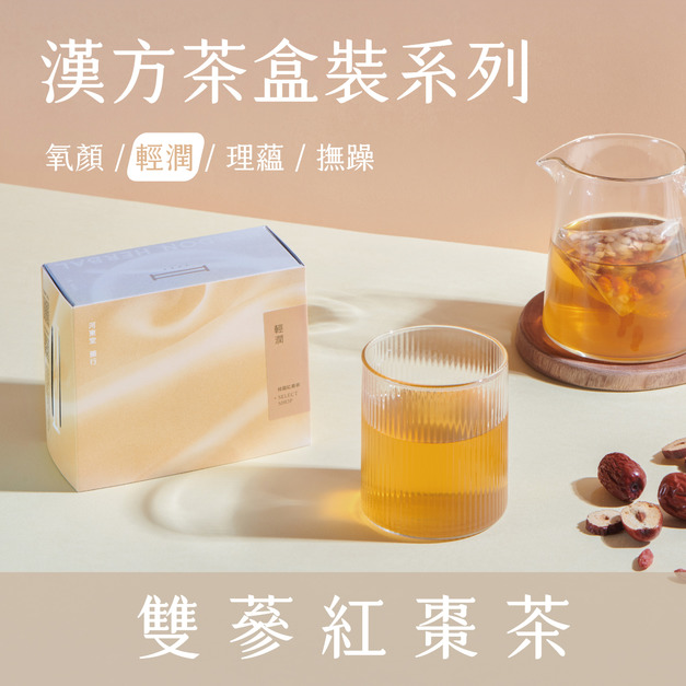 【 輕 潤 系 列 】雙蔘紅棗茶