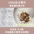 / 清涼 / 薄 荷 紫 蘇 茶 20入_4