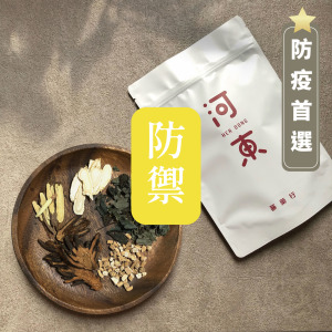 / 防禦 / 平 安 防 護 茶  20入