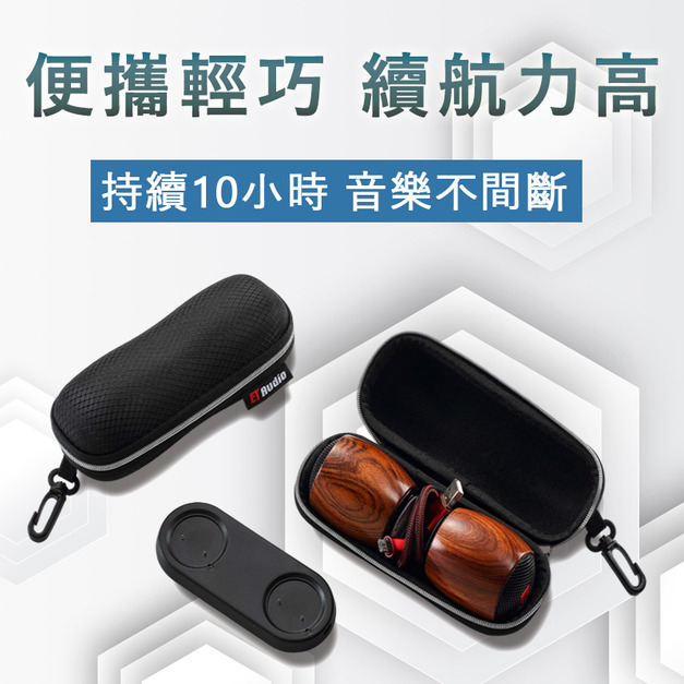 3D藍牙立體動擴喇叭鋼烤檀木