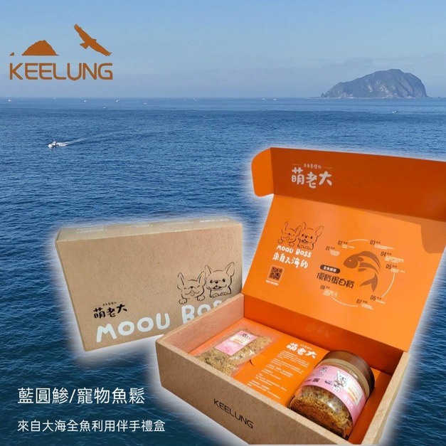 全魚利用魚鬆伴手禮盒