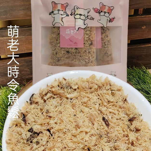 萌老大時令魚鬆