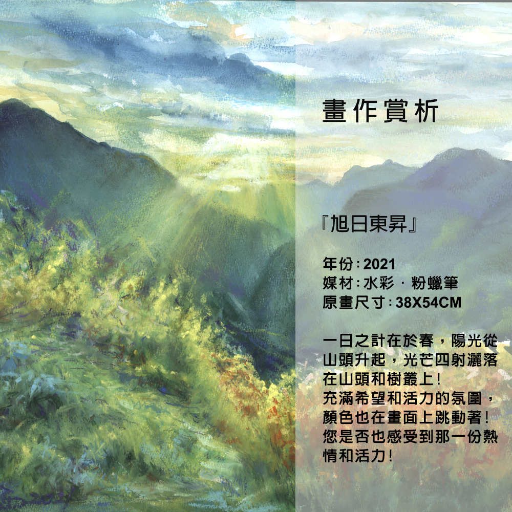 旭日東昇-陳武西藝術微噴數位版畫/可觸摸的絕美藝術限量版畫| Art,set  