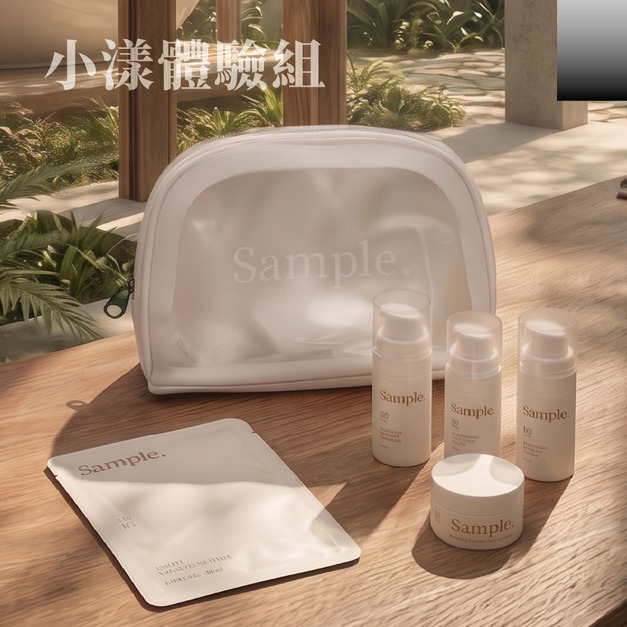 小漾體驗組（AQ01/10ml + LM03/10ml + EL06/5ml + SK05/1片 + HR08/5g）