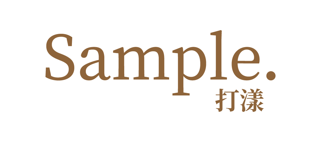 Sample. 打漾