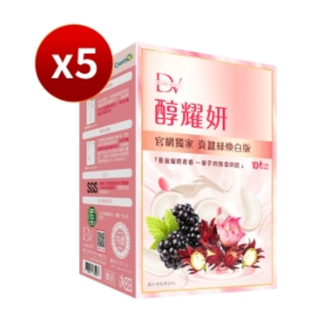 醇耀妍 真蠶絲煥白版 x5盒
