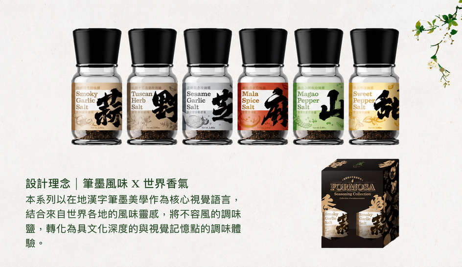 Corenest 瓶裝撒粉系列：六款研磨瓶一字排開，筆墨字標籤設計