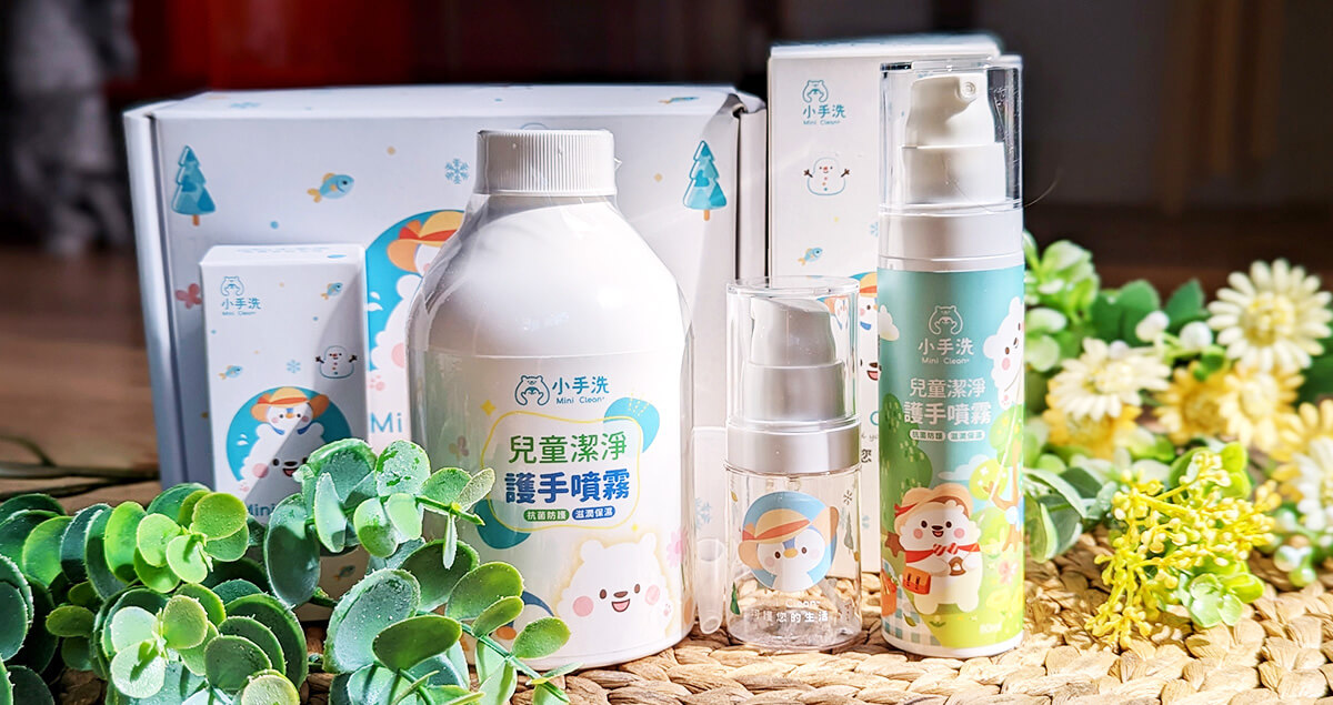 小手洗Mini Clean-兒童抗菌護手噴霧禮盒組/保護小孩的小手手