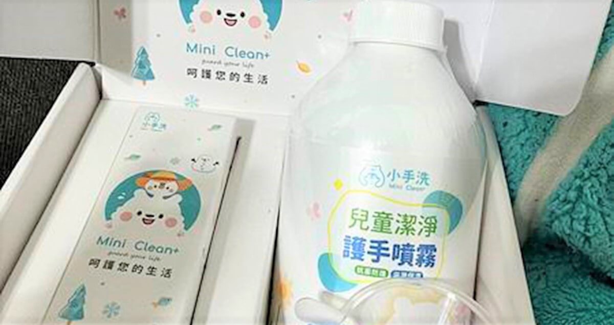 乾洗手推薦!小朋友和敏感肌都可以安心使用的小手洗抗菌噴霧!