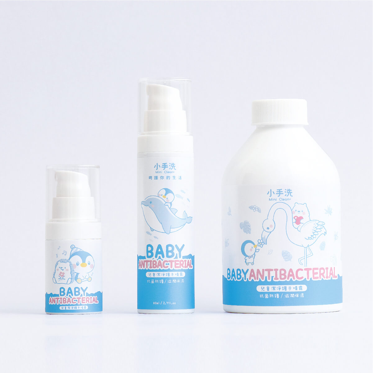 超值套餐組合【兒童抗菌護手噴霧30ml+80ml+400ml】