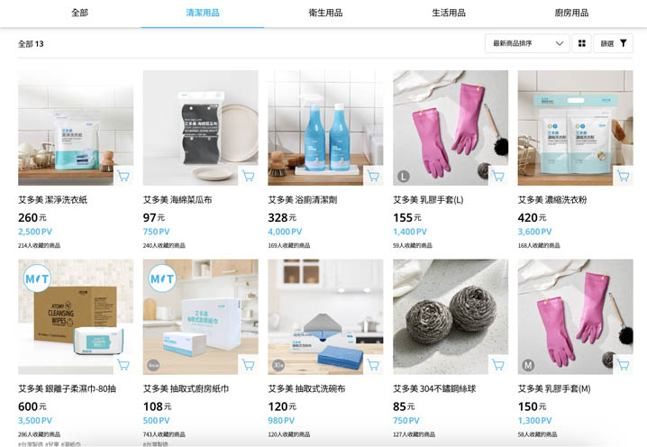 艾多美產品價格