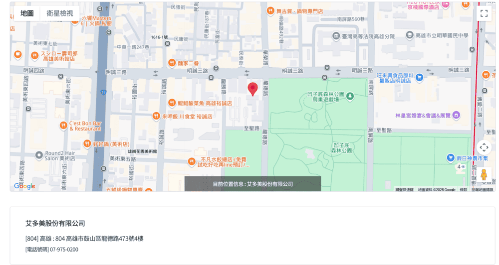 艾多美台灣官網-公司基本資訊