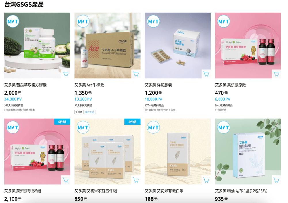 艾多美台灣GSGS產品