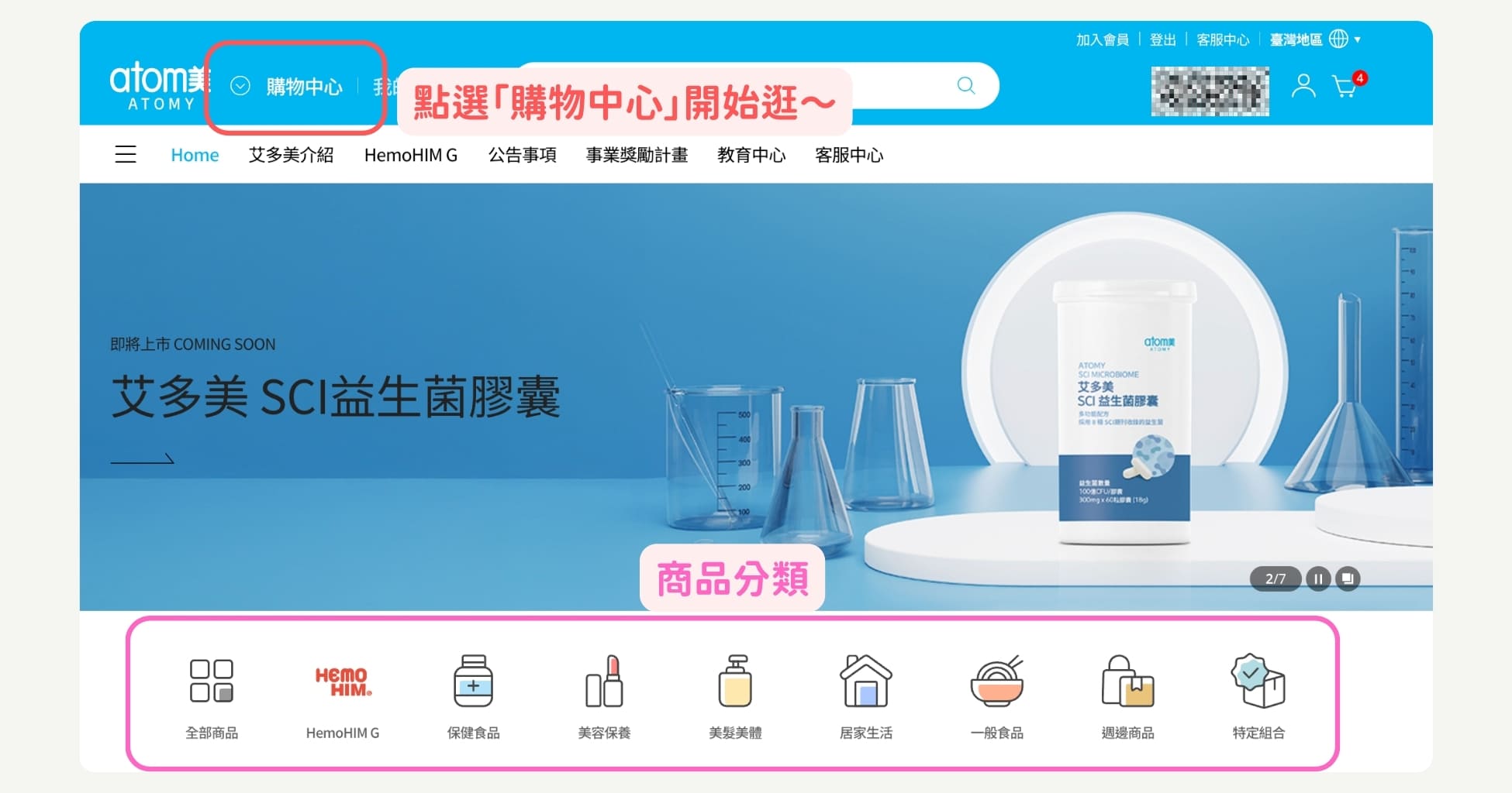 步驟 2：挑選商品