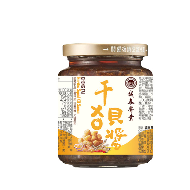 【精選合作】干貝 XO醬 ｜240 克