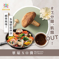 蕈菇XO醬(每包3人份)