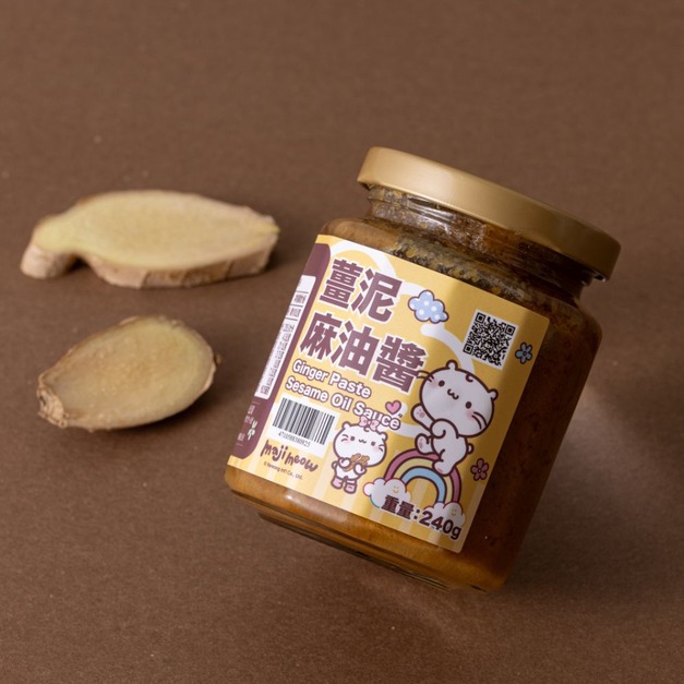麻吉貓聯名款丨薑泥麻油｜全素可食
