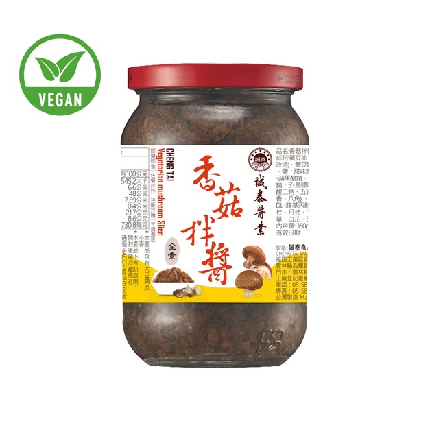 【精選合作】香菇拌醬 ｜350 克丨素