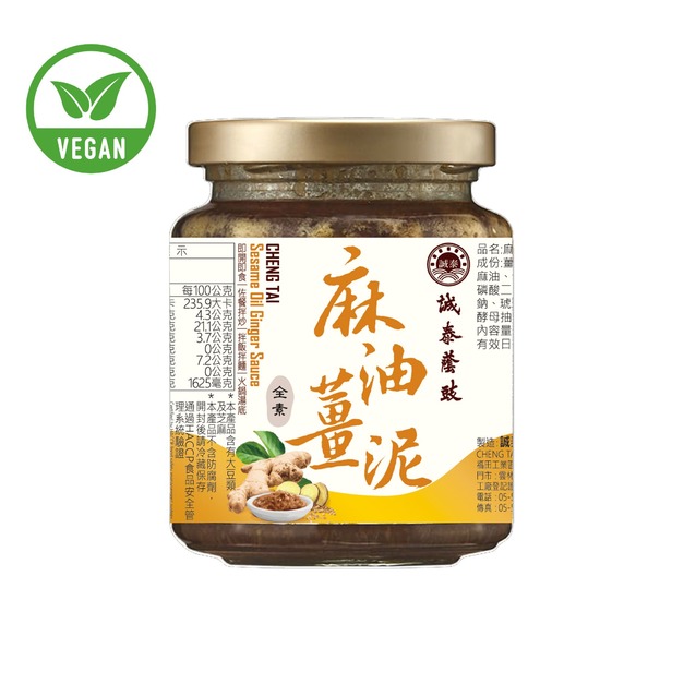 【精選合作】麻油薑泥 ｜240 克