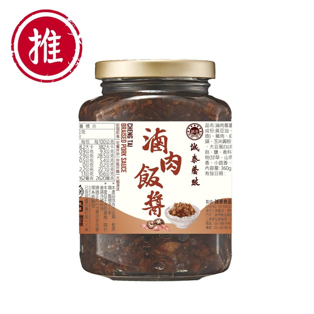 【精選合作】滷肉飯醬 ｜360克