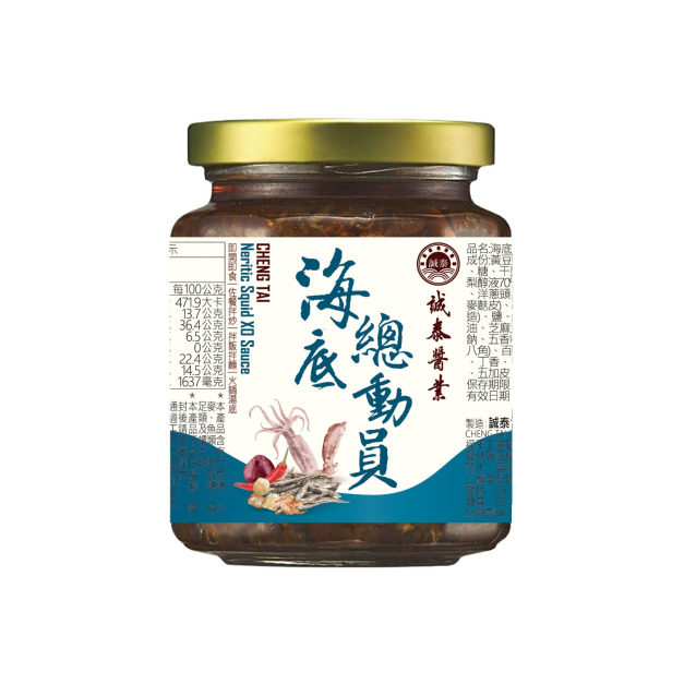 【精選合作】海底總動員海鮮XO醬 ｜240 克