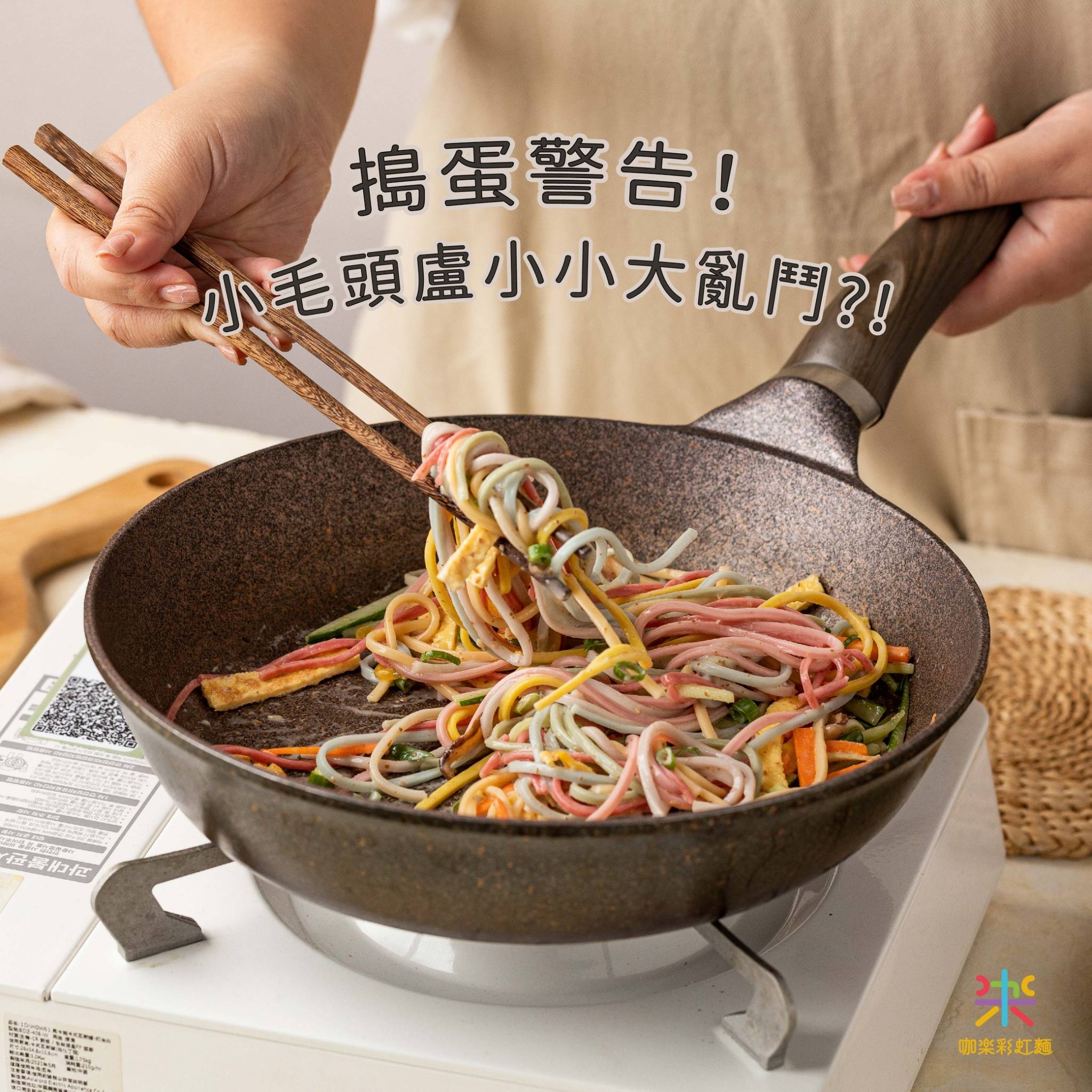 寶寶不愛吃菜怎麼辦？推薦天然蔬果麵食譜 -咖樂彩虹麵