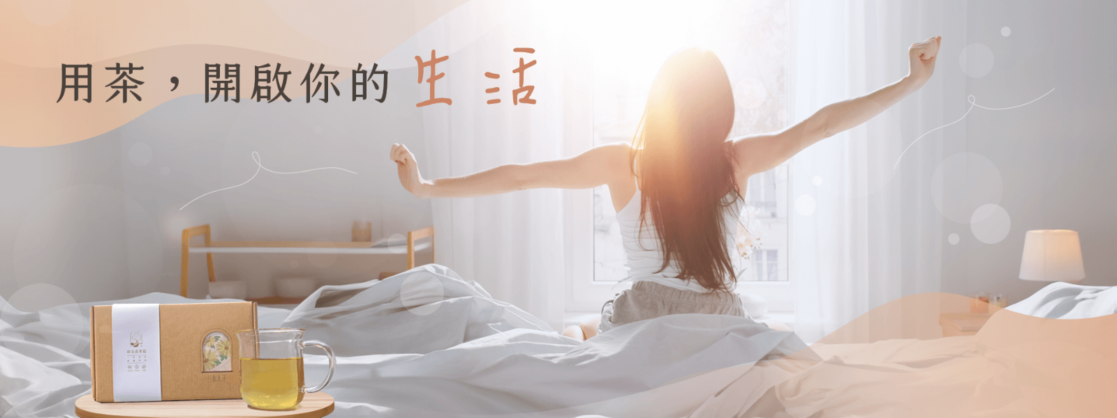 banner｜首頁｜三周年慶
