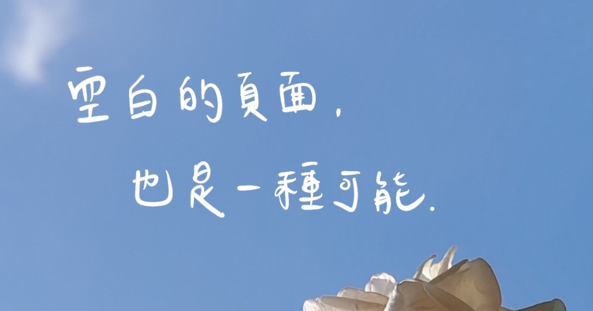 花言草語桌布-9月號