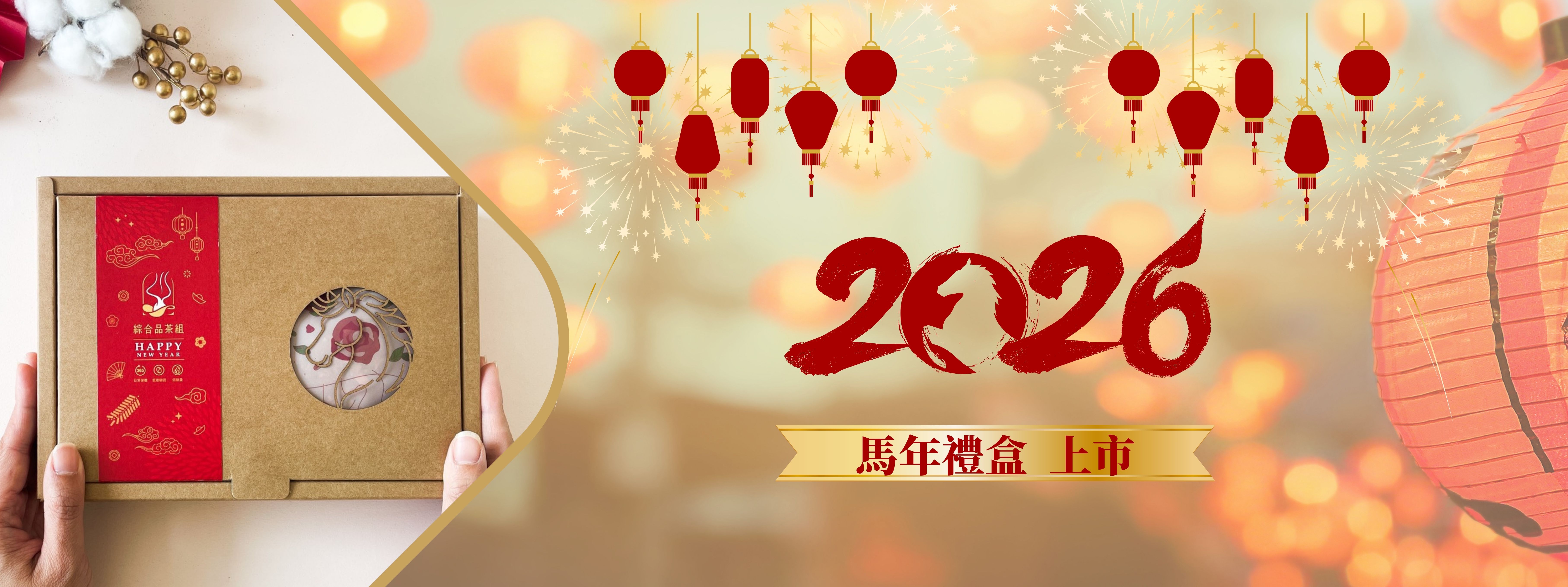 banner｜首頁｜三周年慶