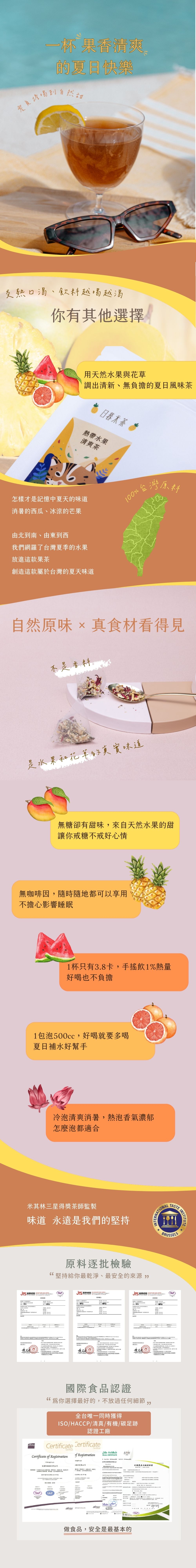 熱帶水果茶圖1
